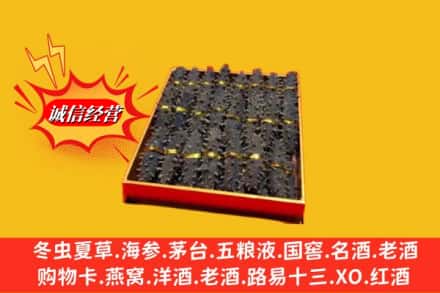 鹤庆县回收海参